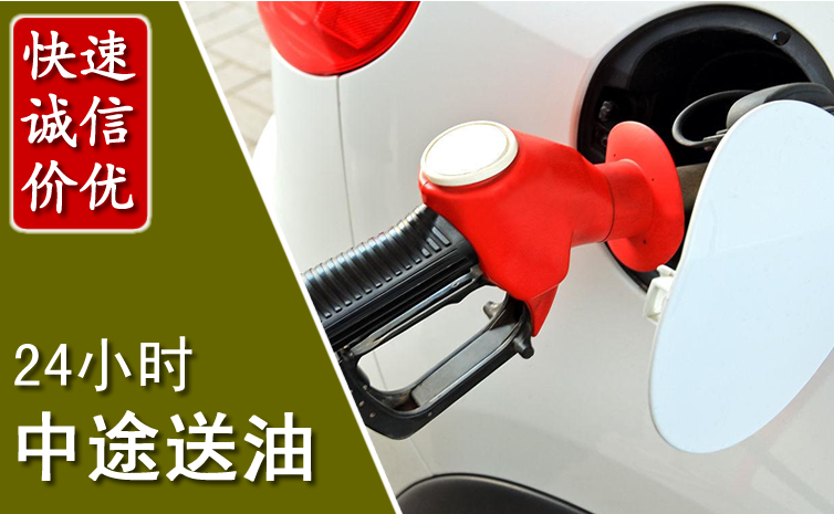 祥云中途汽车送防冻液