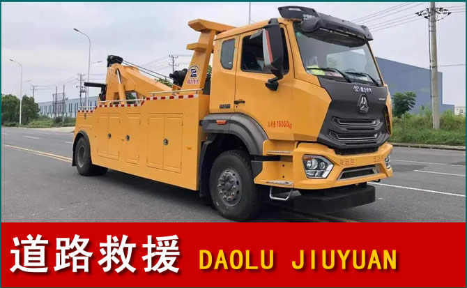 祥云道路救援汽车送水