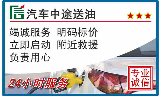 祥云高速公路汽车送汽油