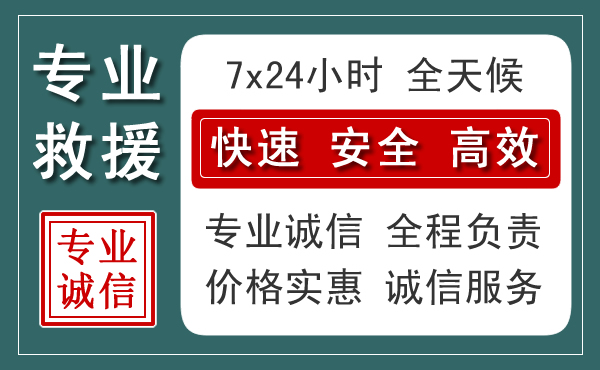 祥云汽车救援送柴油