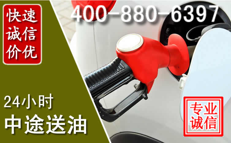 祥云汽车送油救援电话 祥云汽车送油救援电话